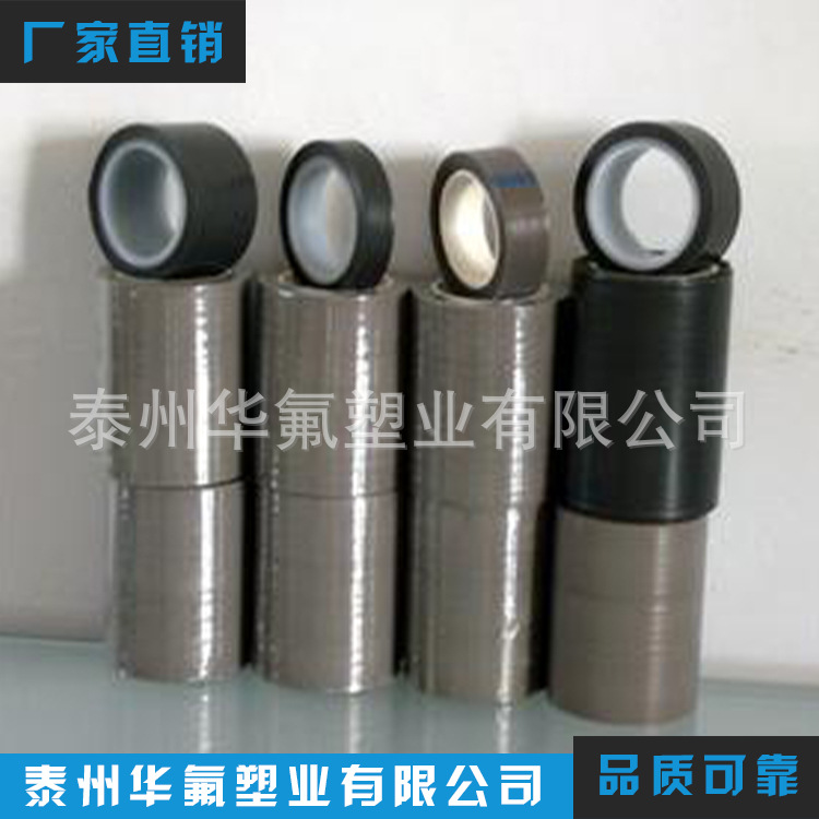 纯特氟龙胶带